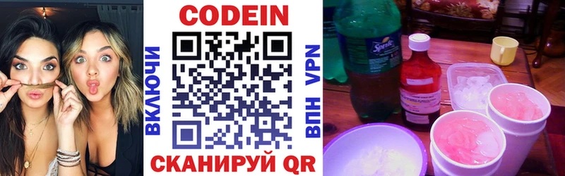 Кодеин напиток Lean (лин)  купить  цена  Ишимбай 