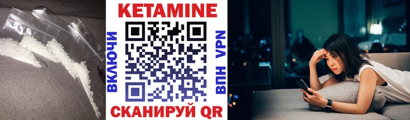 Кетамин ketamine Ишимбай