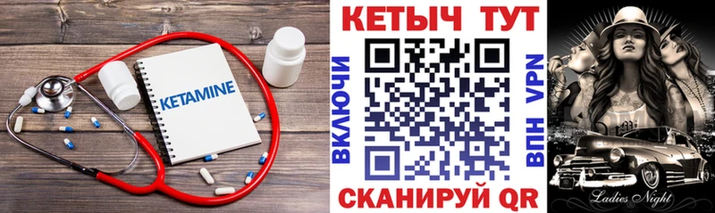 Кетамин VHQ Ишимбай