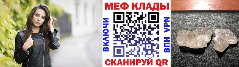Мефедрон кристаллы  дарнет шоп  Ишимбай 