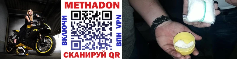 Метадон VHQ  Ишимбай 